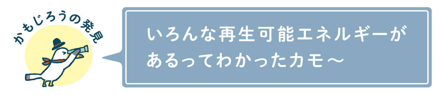 ミラエネだより2023年冬号漫画