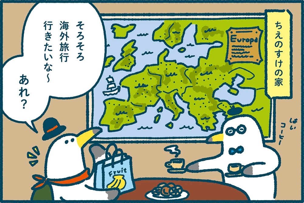 ミラエネだより2024年秋号漫画