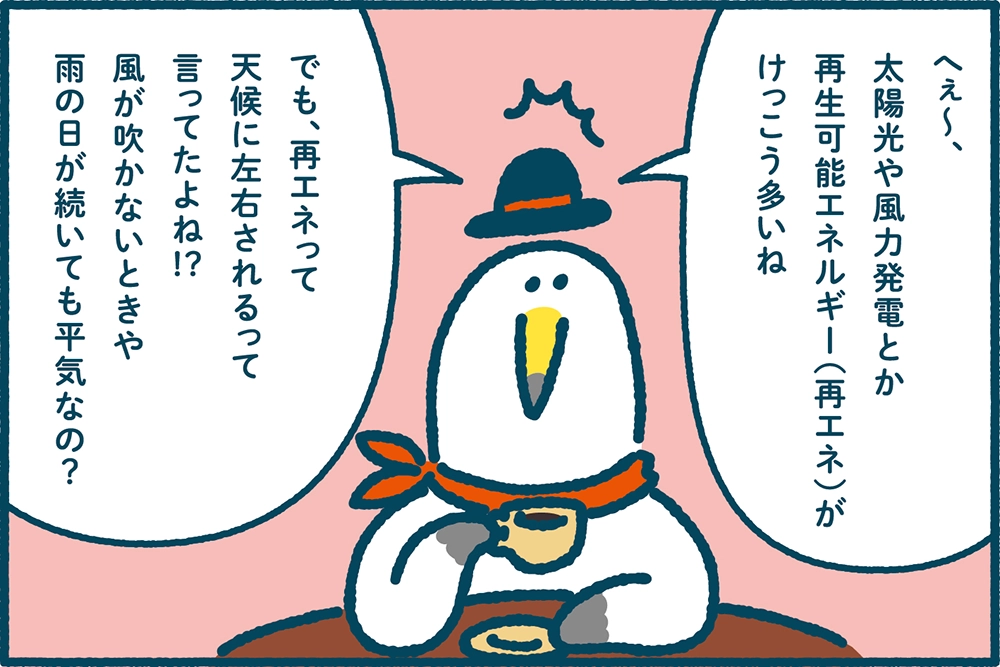 ミラエネだより2024年秋号漫画