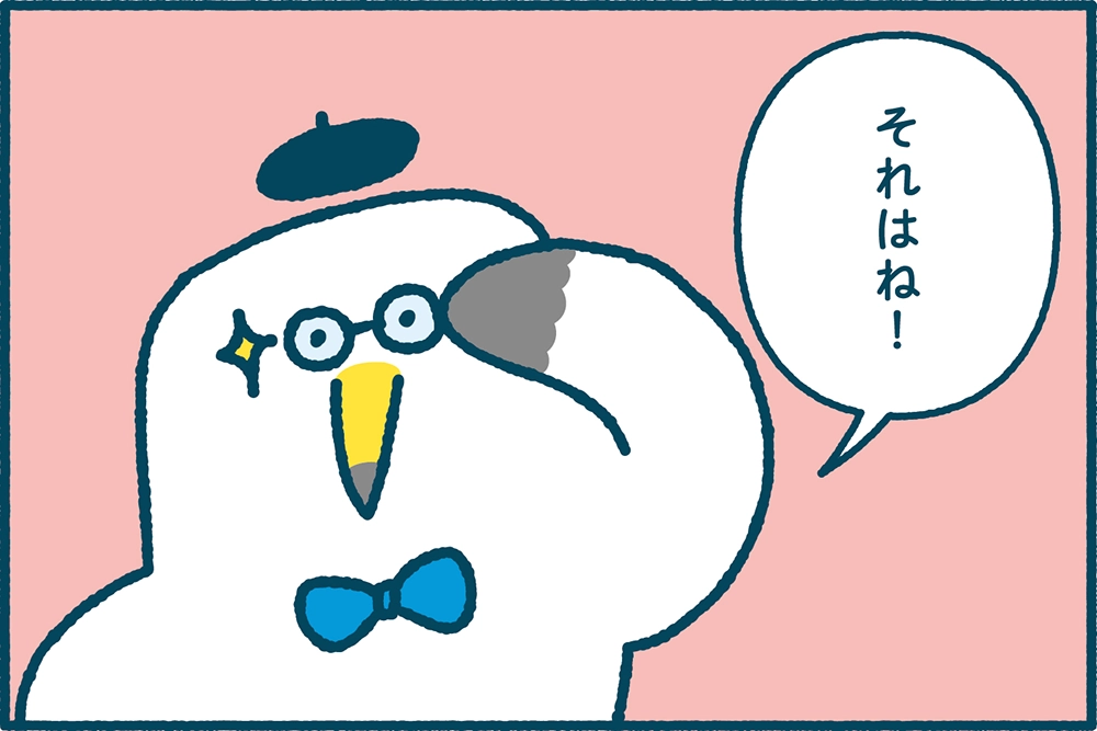 ミラエネだより2024年秋号漫画