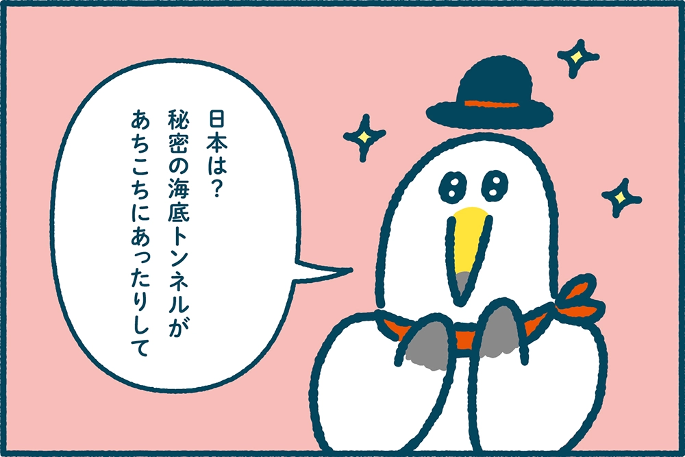 ミラエネだより2024年秋号漫画