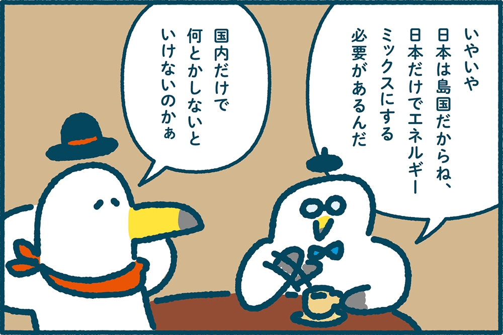 ミラエネだより2024年秋号漫画
