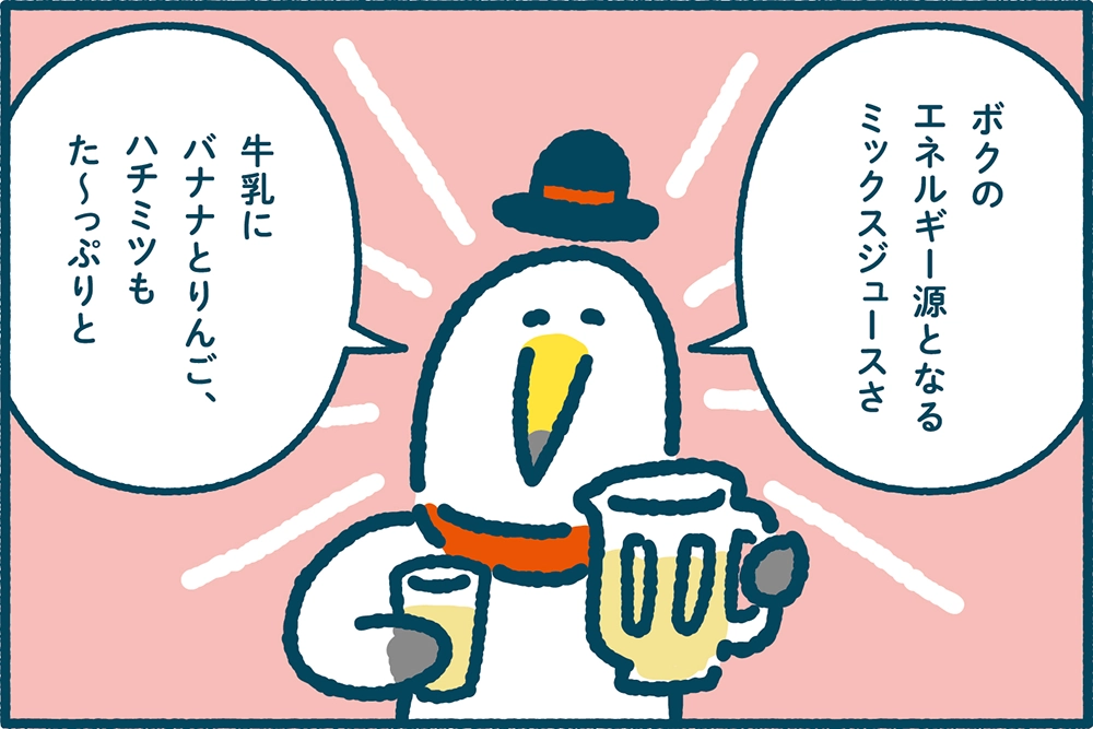 ミラエネだより2024年秋号漫画