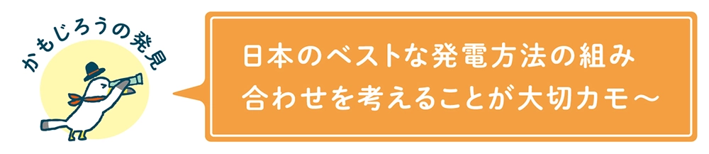 ミラエネだより2024年秋号漫画