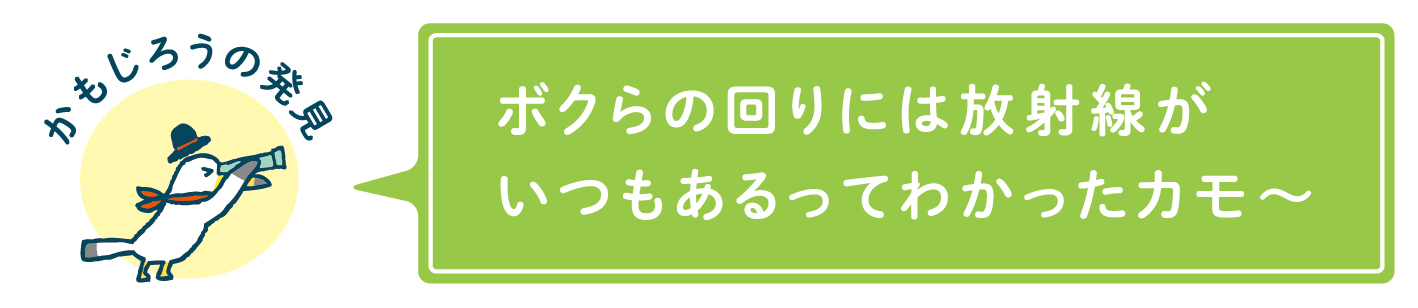 ミラエネだより2024年春号漫画