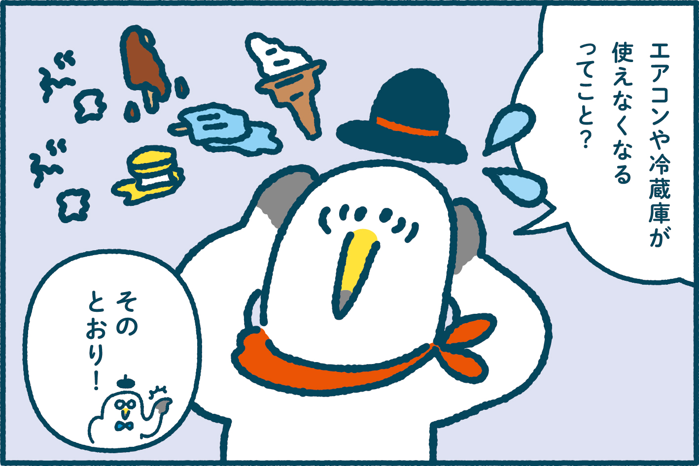 ミラエネだより2024年夏号漫画
