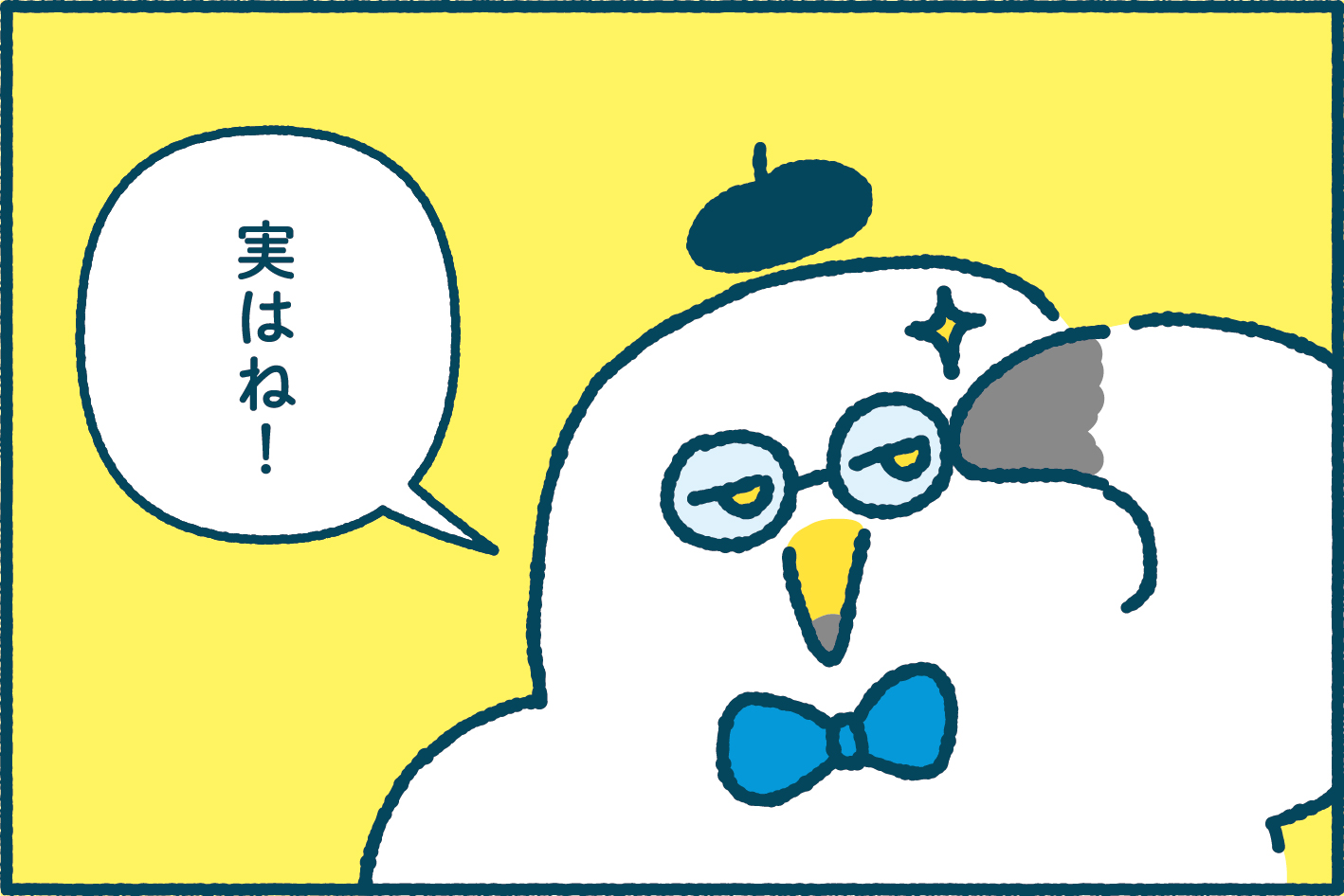 ミラエネだより2024年夏号漫画