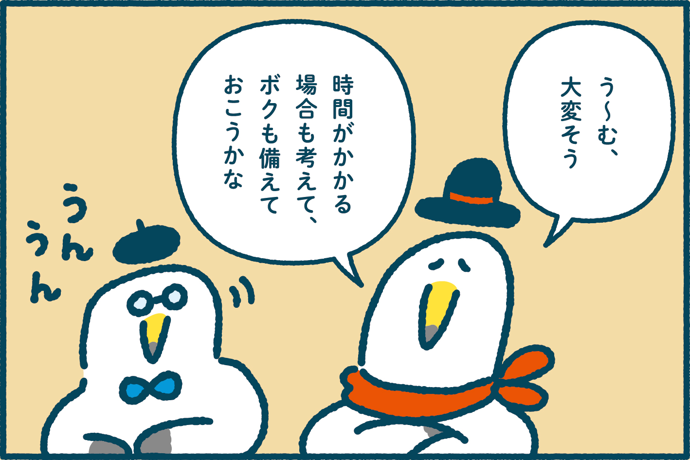 ミラエネだより2024年夏号漫画