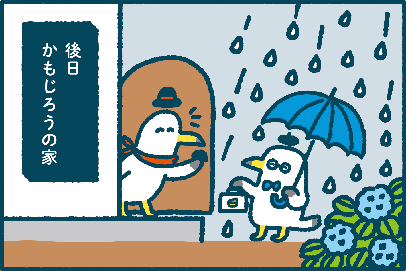 ミラエネだより2024年夏号漫画