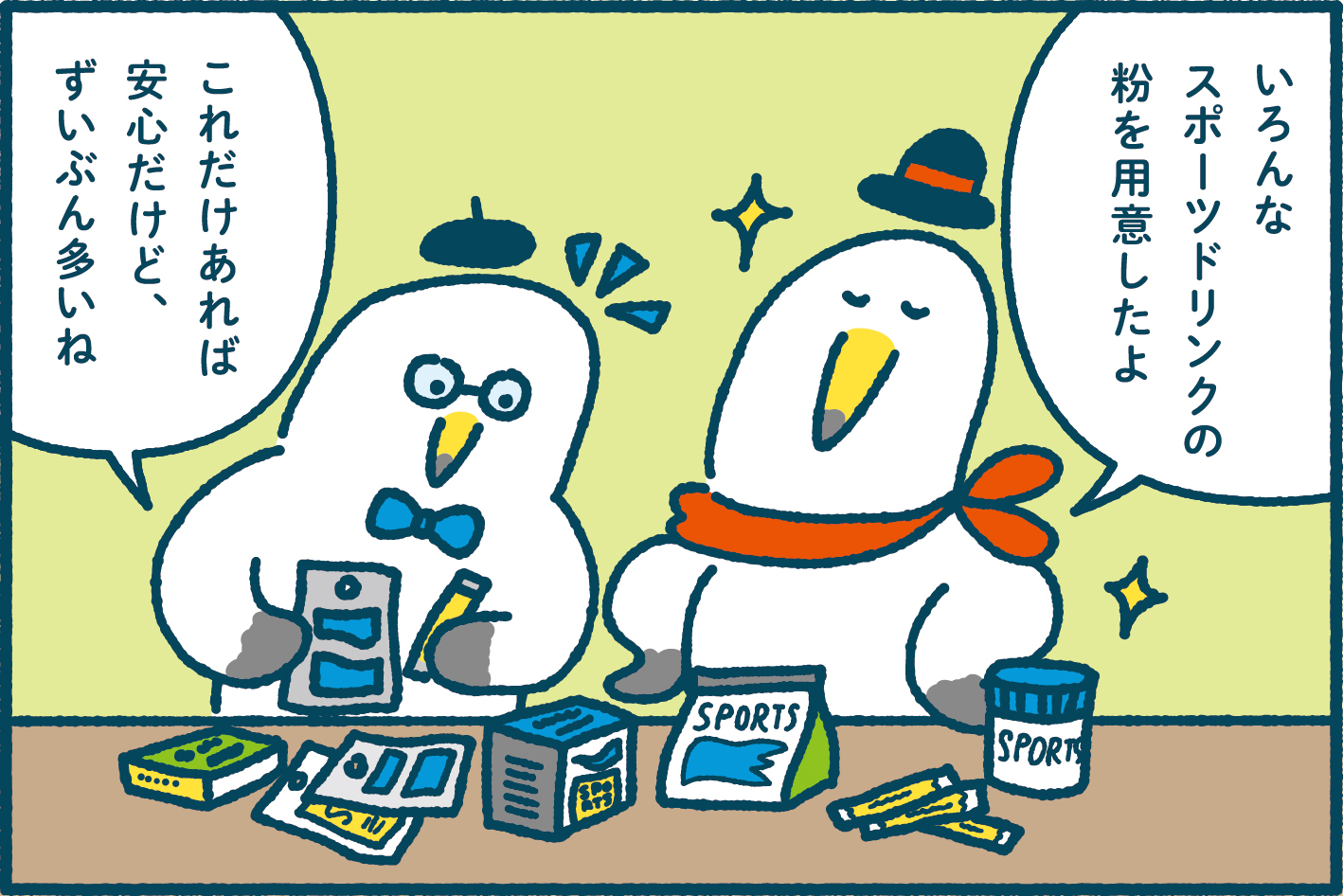ミラエネだより2024年夏号漫画