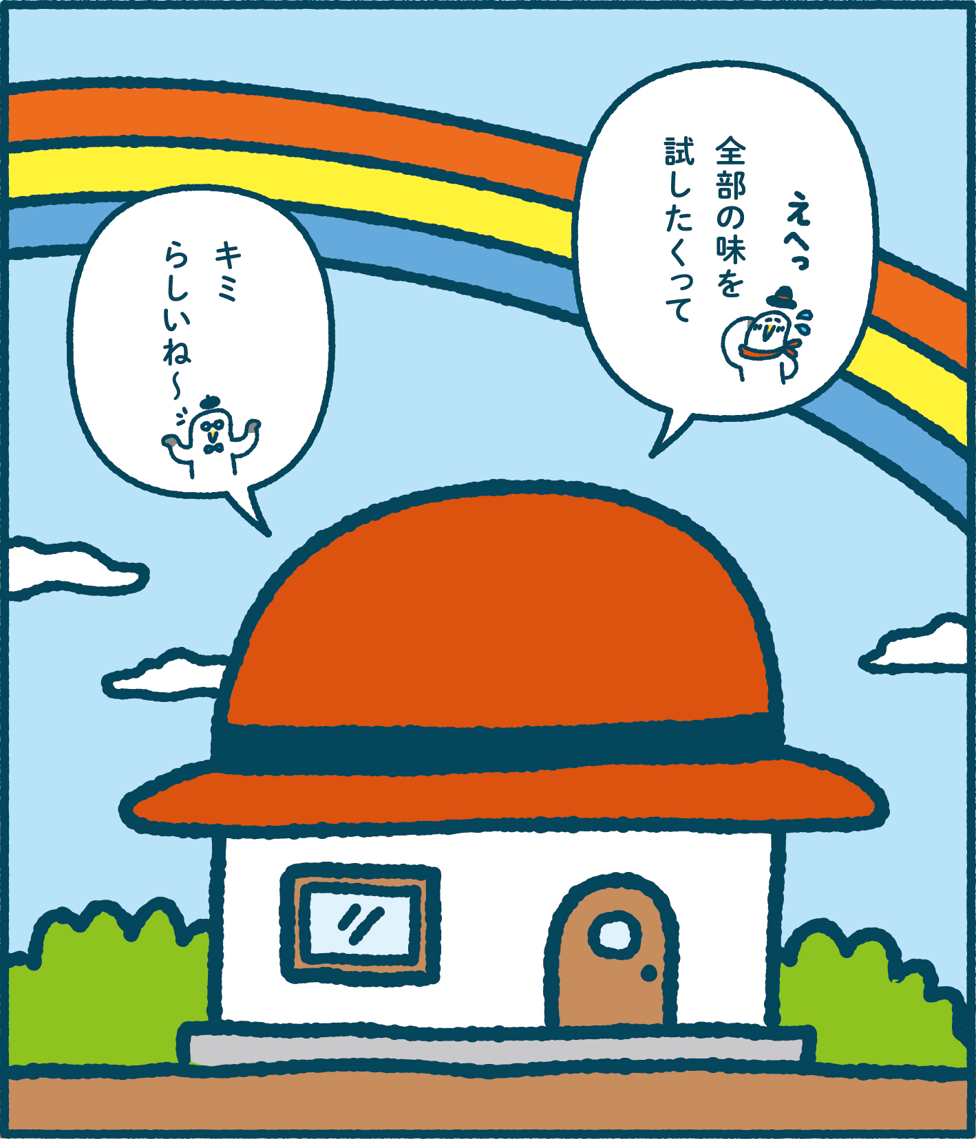 ミラエネだより2024年夏号漫画
