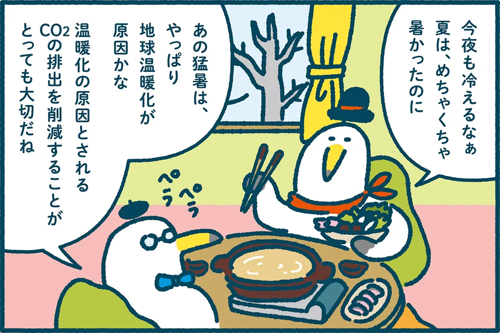 ミラエネだより2024年冬号漫画