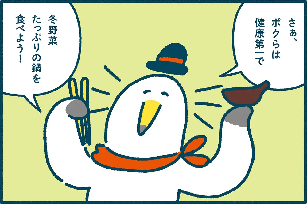 ミラエネだより2024年冬号漫画