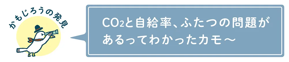 ミラエネだより2024年冬号漫画