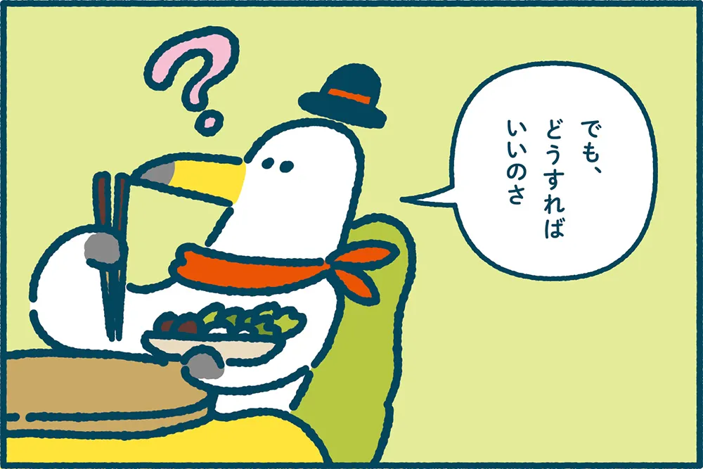 ミラエネだより2024年冬号漫画