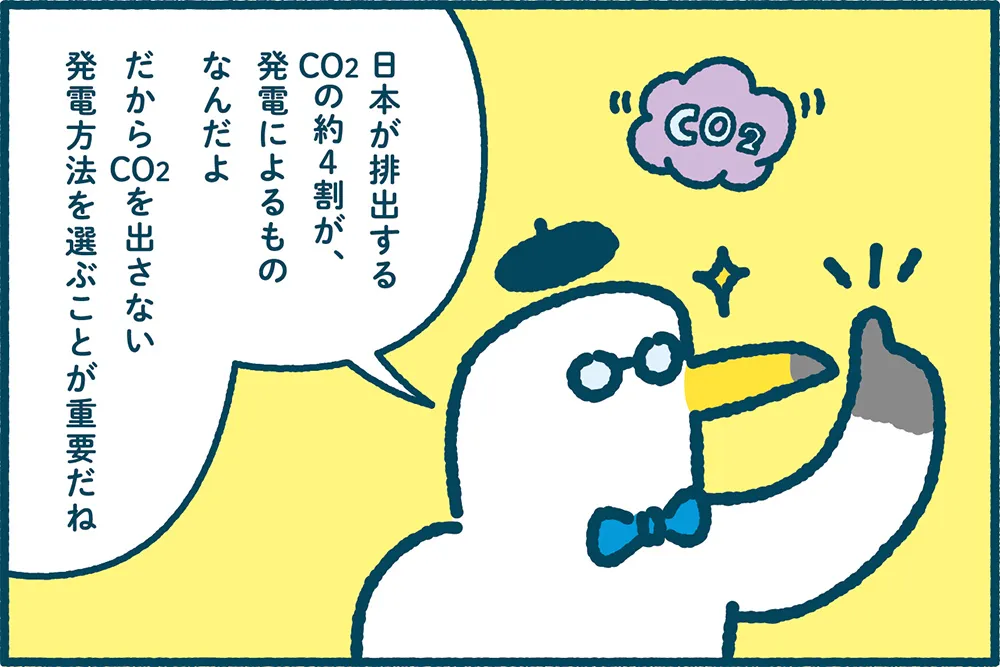 ミラエネだより2024年冬号漫画