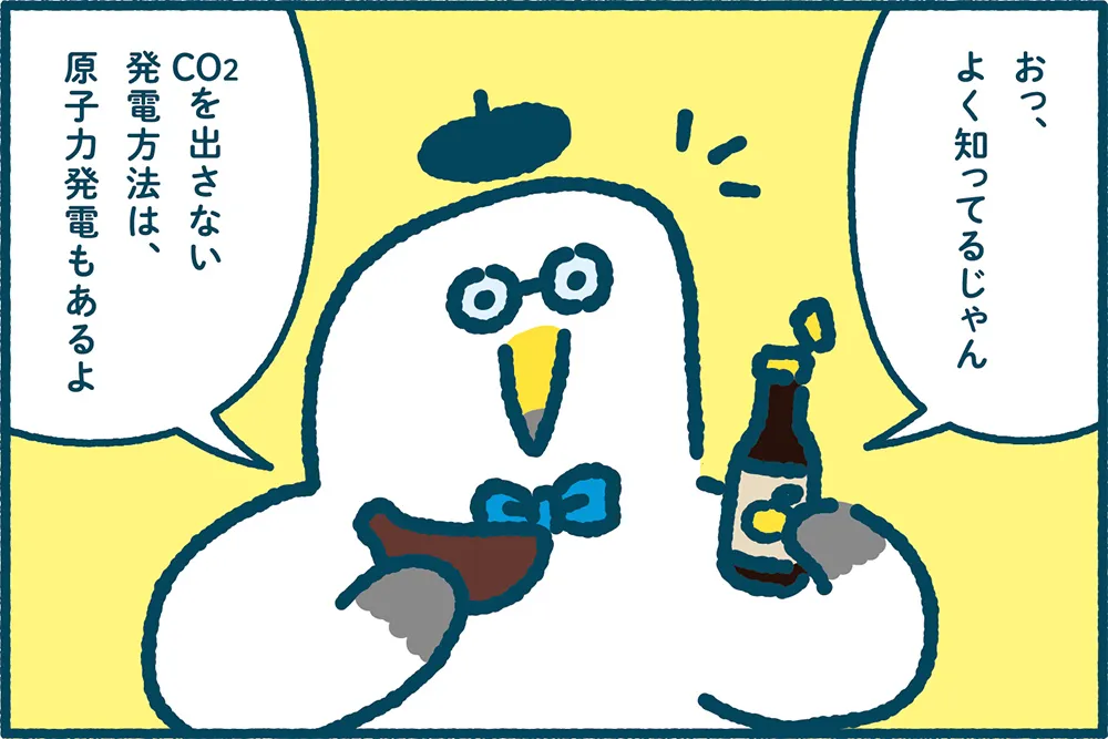 ミラエネだより2024年冬号漫画