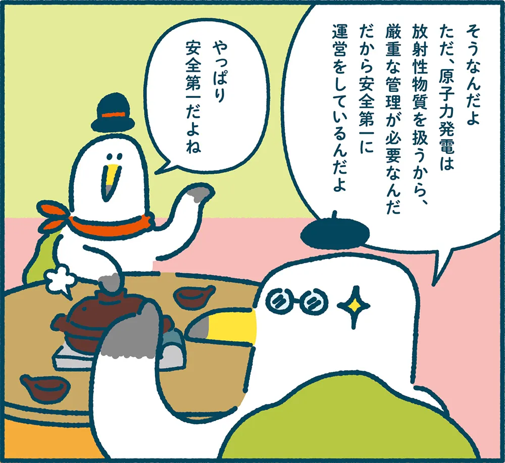ミラエネだより2024年冬号漫画