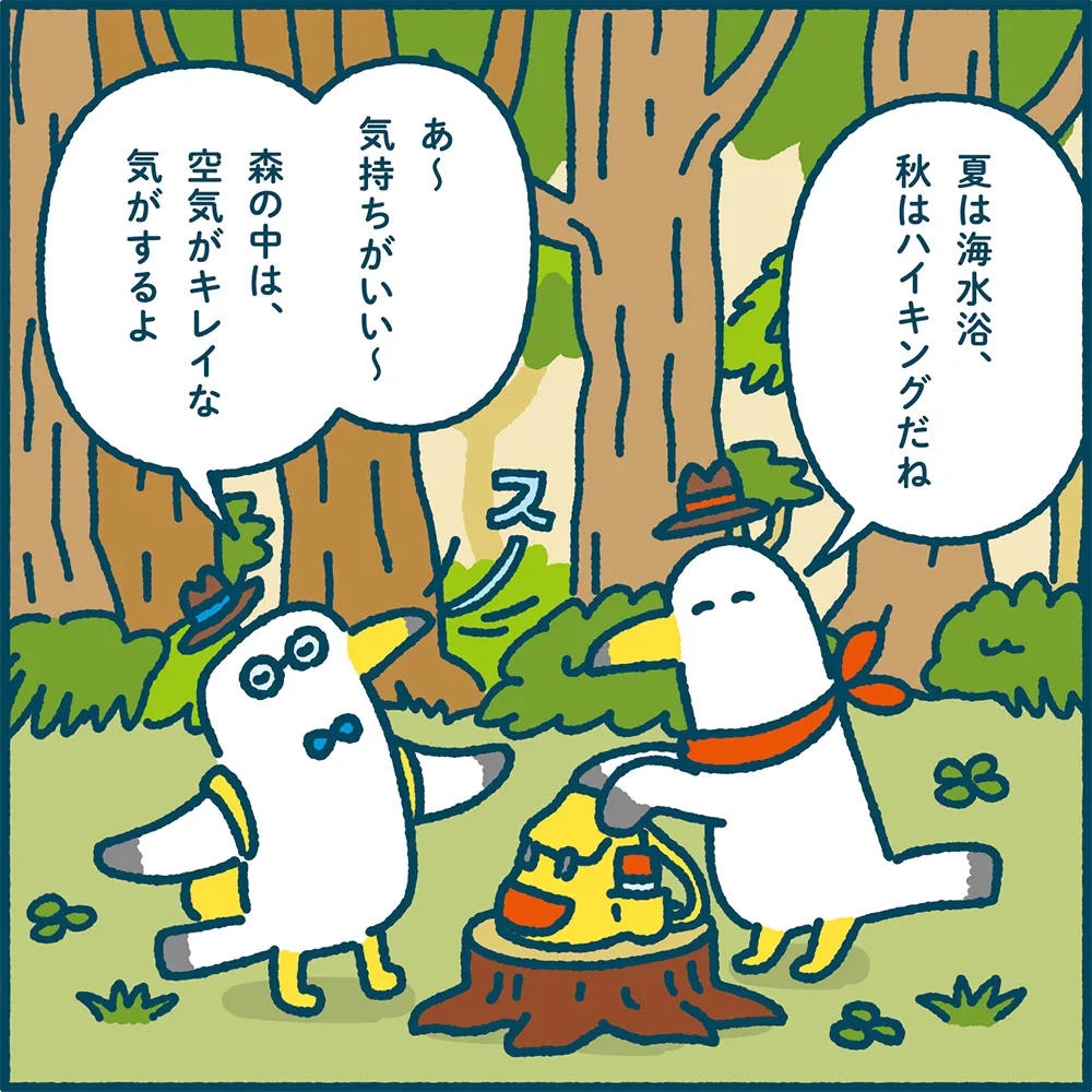 ミラエネだより2025年秋号漫画