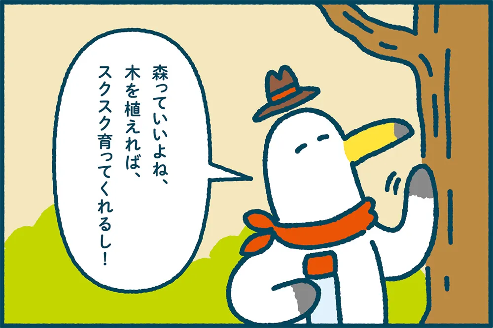 ミラエネだより2025年秋号漫画