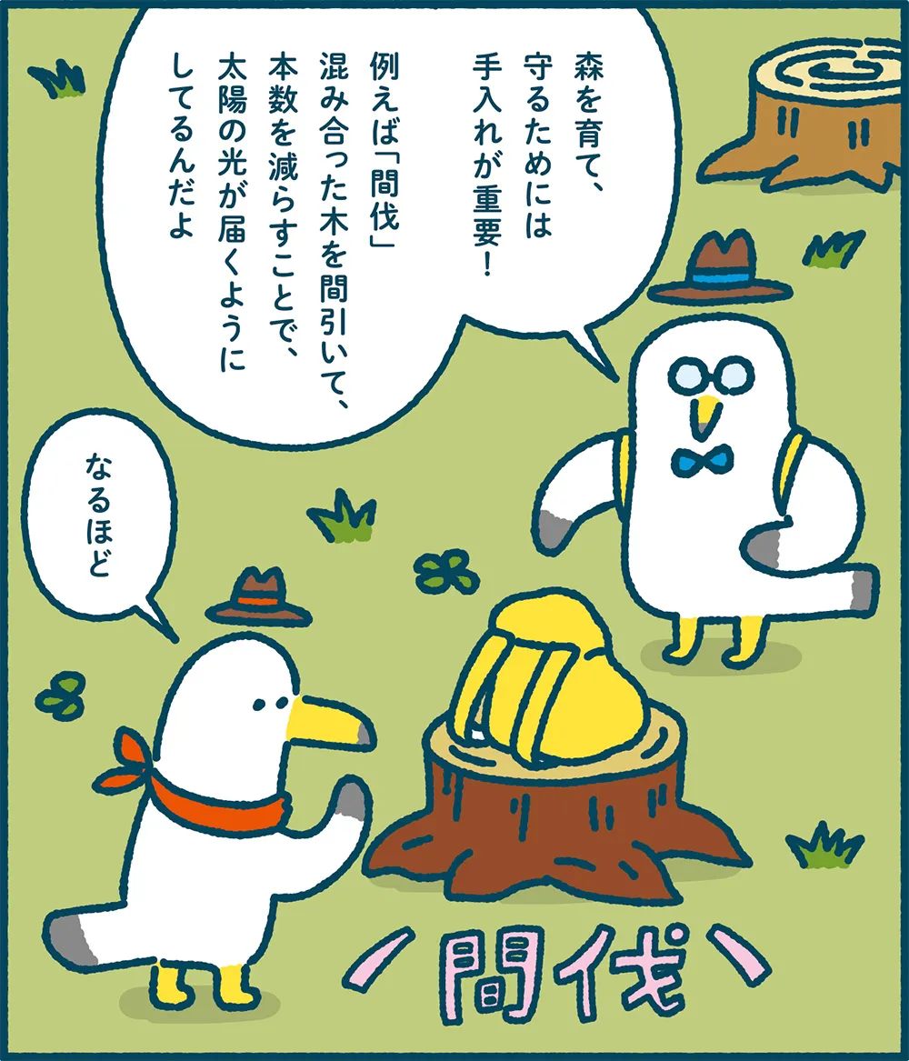 ミラエネだより2025年秋号漫画