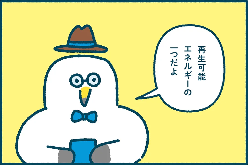 ミラエネだより2025年秋号漫画