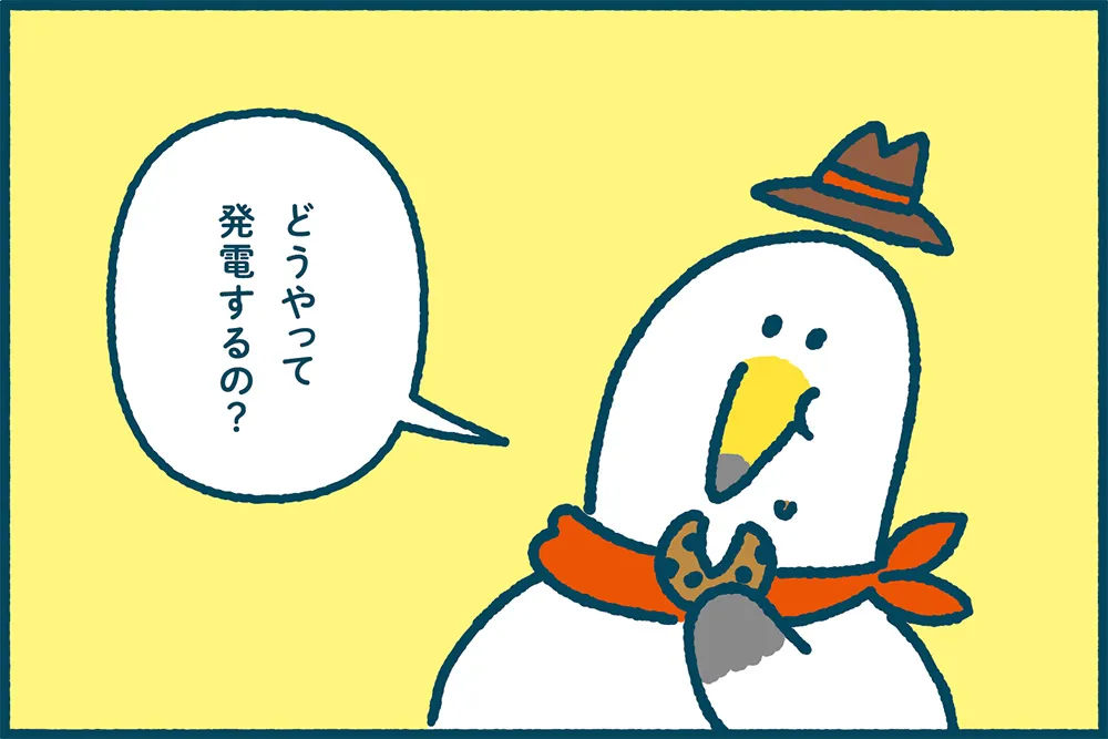 ミラエネだより2025年秋号漫画