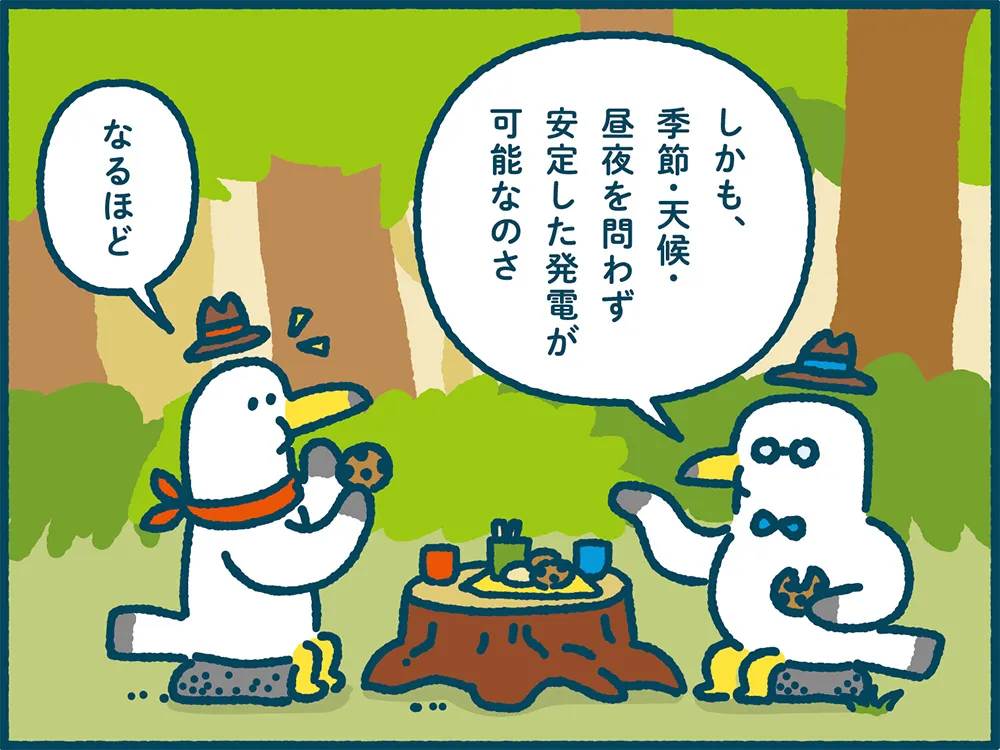 ミラエネだより2025年秋号漫画
