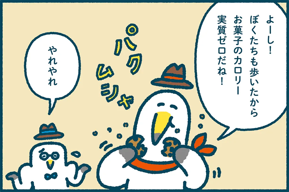 ミラエネだより2025年秋号漫画