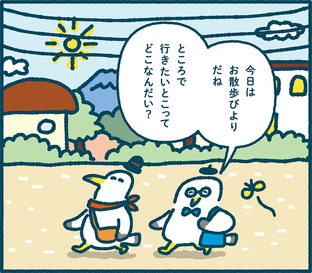 ミラエネだより2025年春号漫画