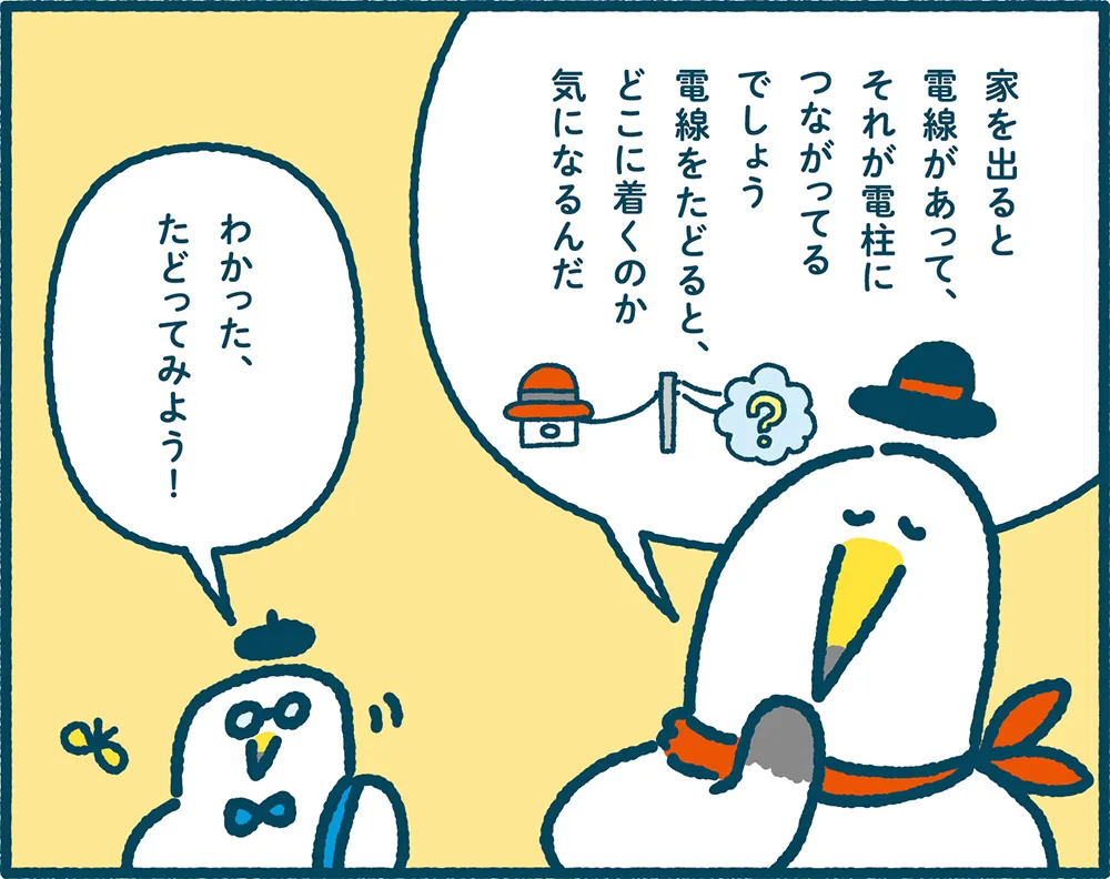 ミラエネだより2025年春号漫画