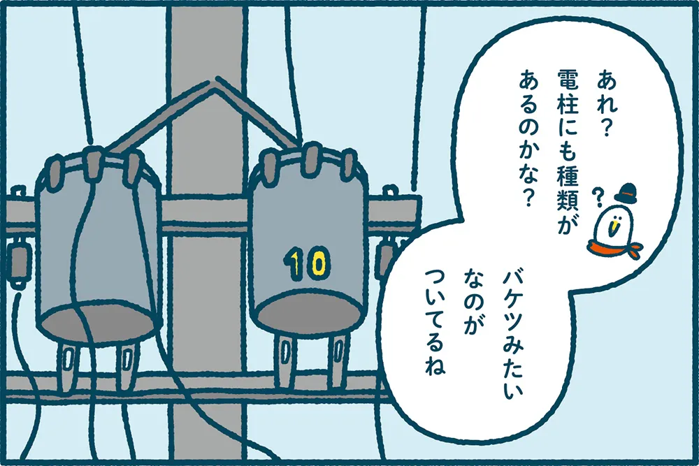ミラエネだより2025年春号漫画