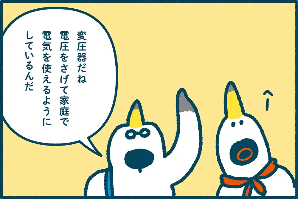 ミラエネだより2025年春号漫画