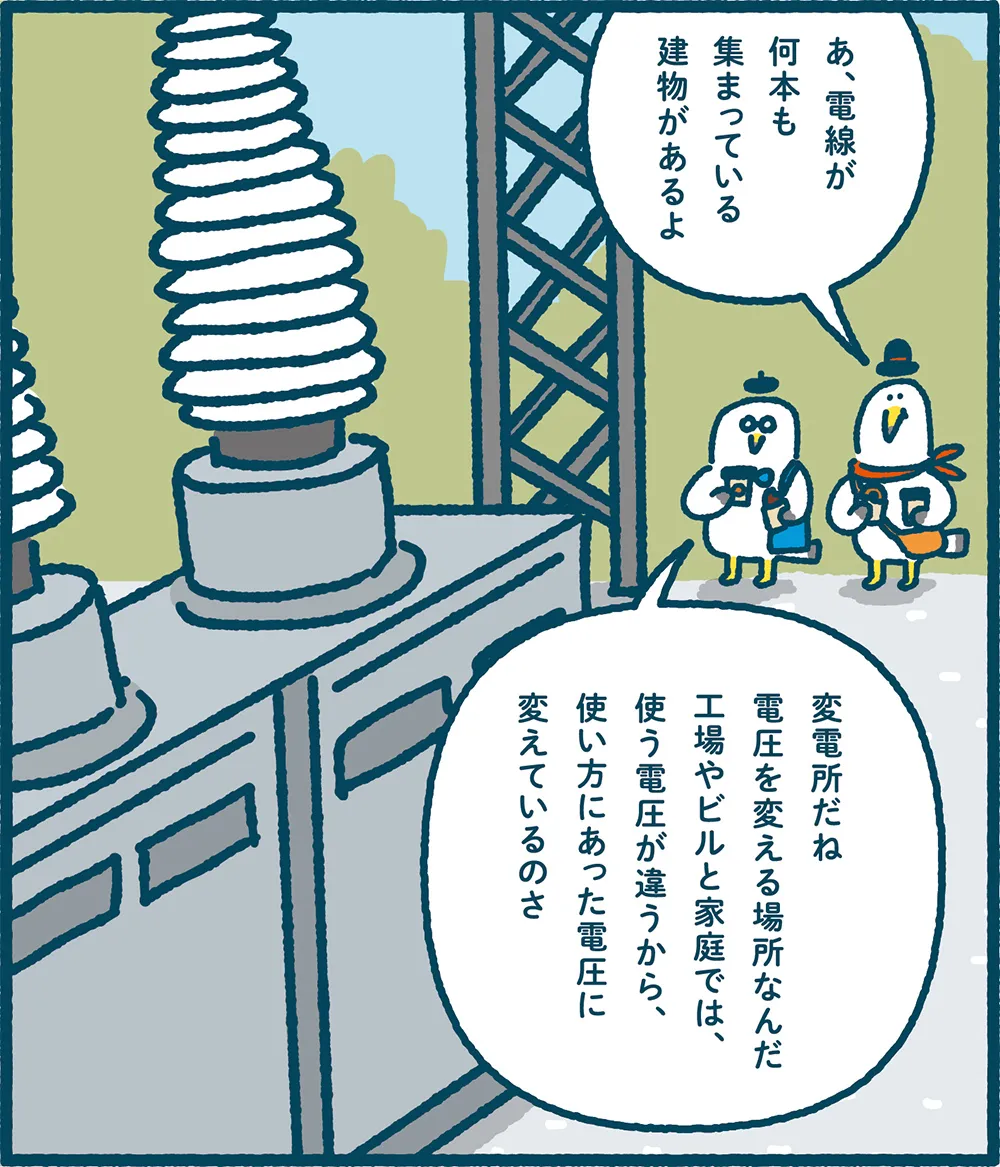 ミラエネだより2025年春号漫画