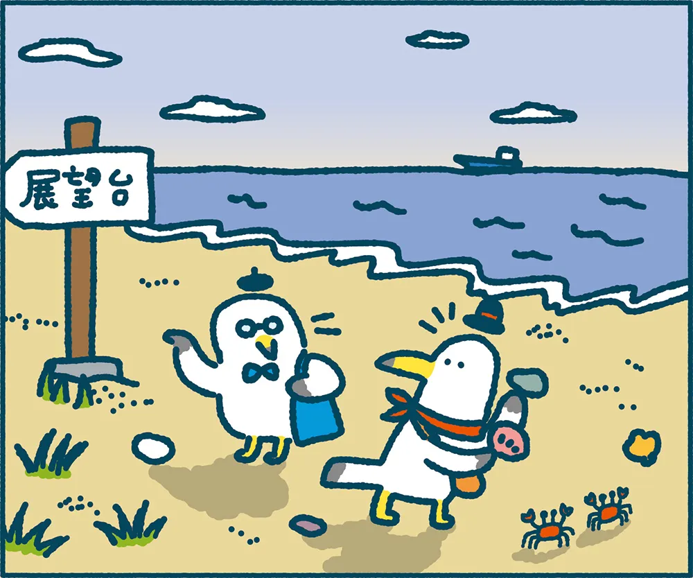 ミラエネだより2025年春号漫画