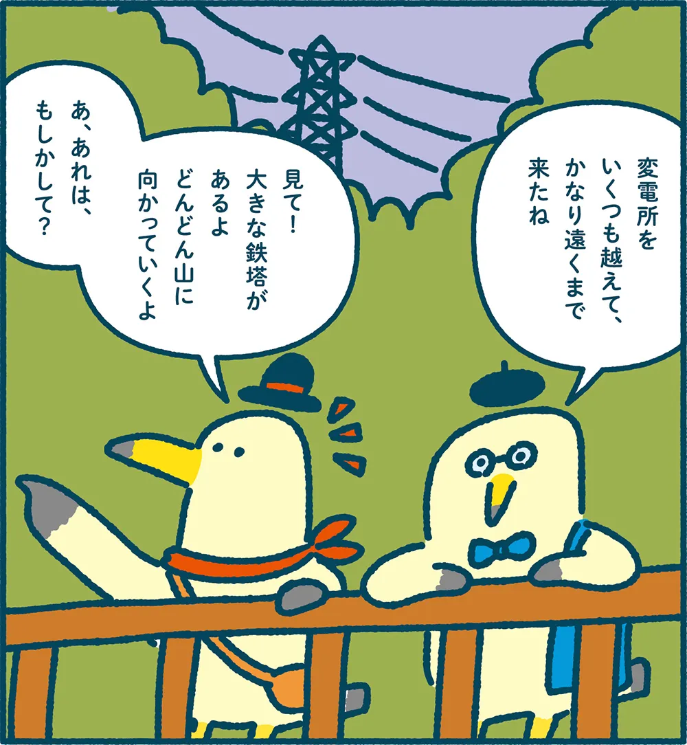 ミラエネだより2025年春号漫画
