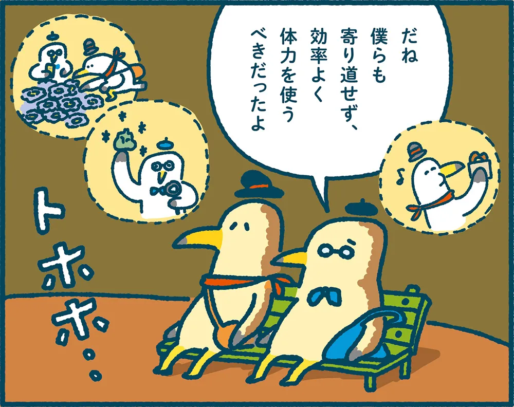 ミラエネだより2025年春号漫画