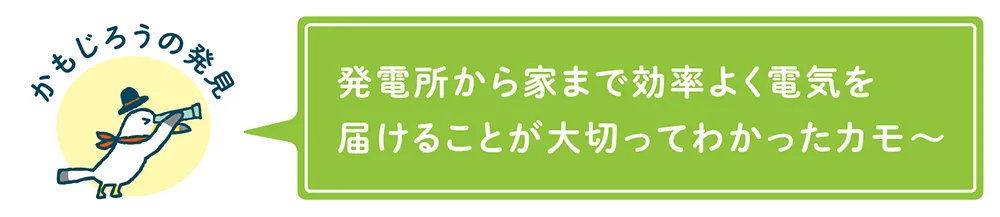 ミラエネだより2025年春号漫画