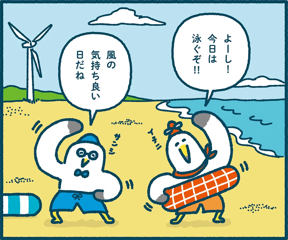 ミラエネだより2025年夏号漫画