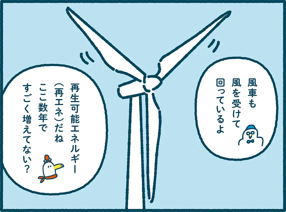 ミラエネだより2025年夏号漫画