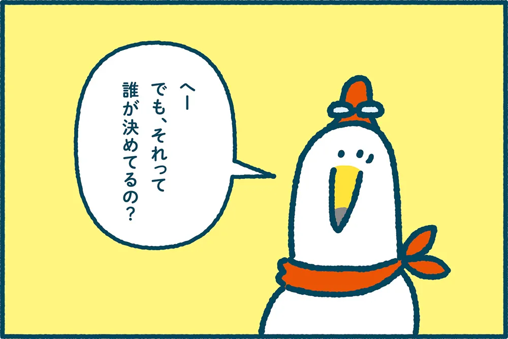 ミラエネだより2025年夏号漫画