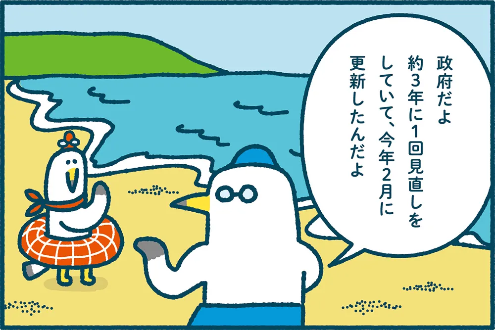 ミラエネだより2025年夏号漫画