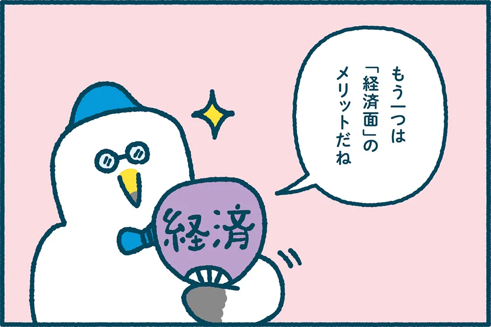 ミラエネだより2025年夏号漫画