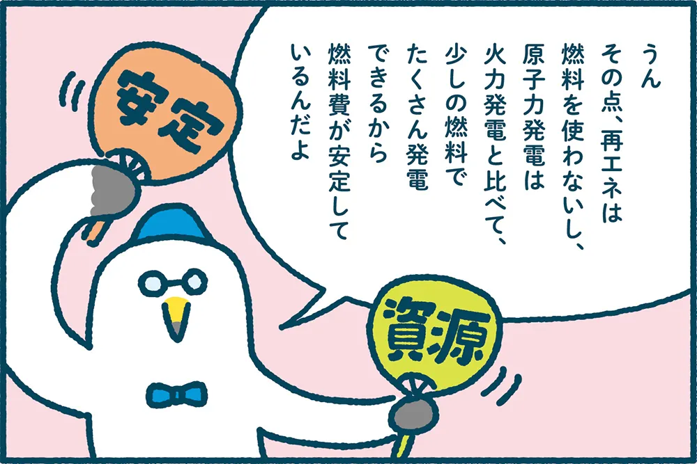 ミラエネだより2025年夏号漫画
