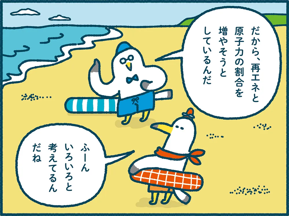 ミラエネだより2025年夏号漫画