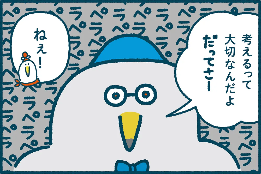 ミラエネだより2025年夏号漫画