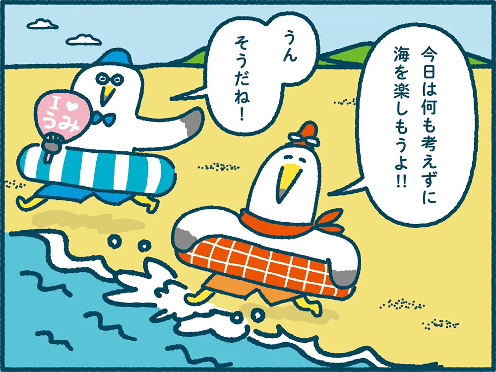 ミラエネだより2025年夏号漫画