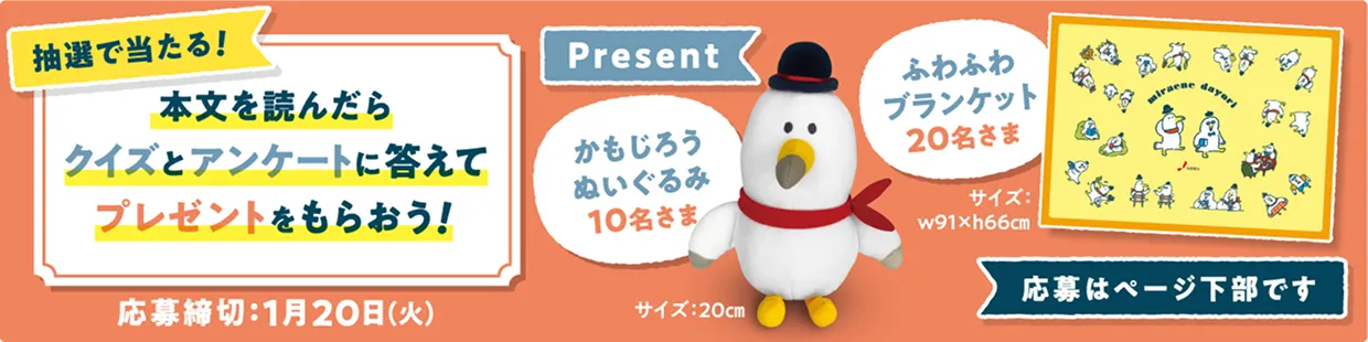 プレゼント告知画像