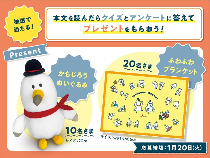 アンケート告知画像