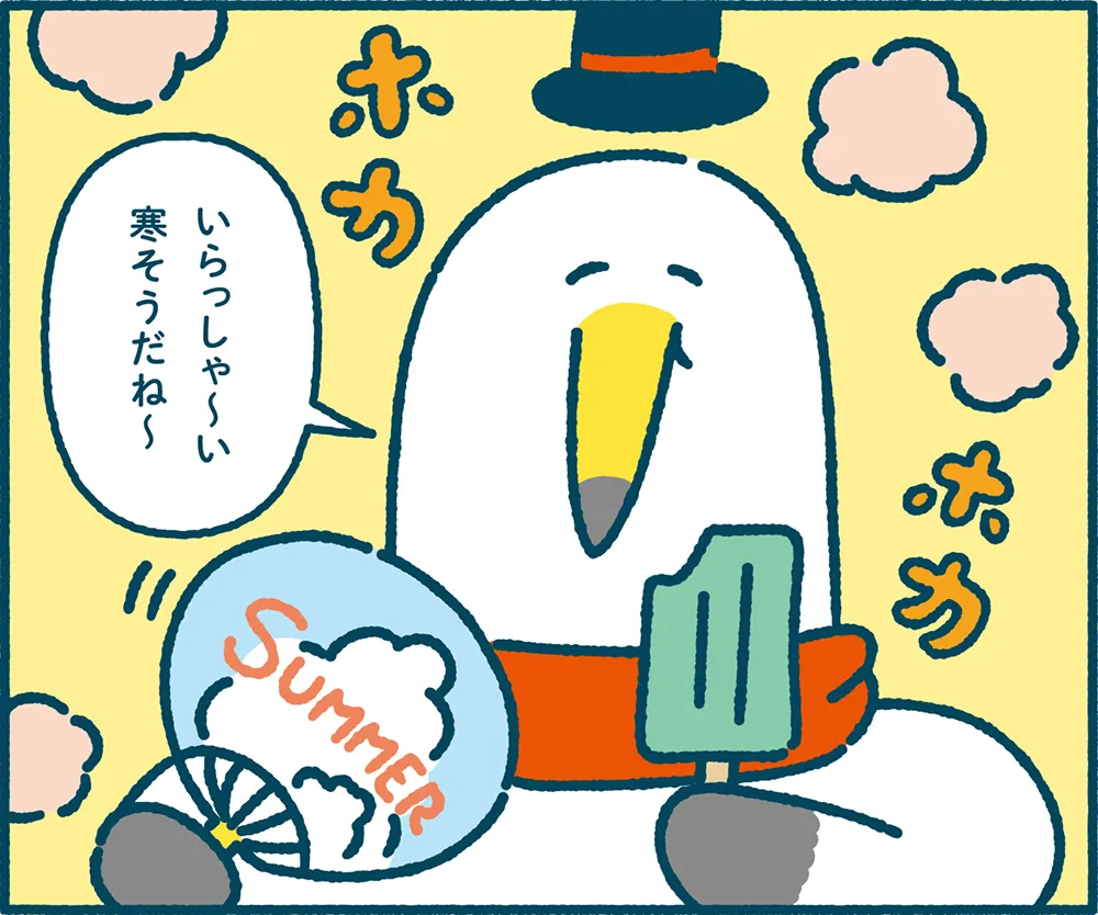 ミラエネだより2025年冬号漫画